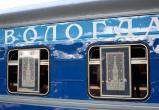 Поезд Вологда-Москва появится в расписании с 5 октября