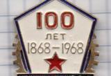 Старейший завод Череповца «Красная звезда» выставлен на продажу