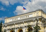 Банк России выявил инфляционные риски