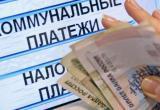 Россиянам станет проще получить льготы на коммунальные платежи
