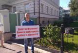 Сотрудник "Идей для дома" Вячеслав Пепелов вышел на улицу с пикетом против сноса здания
