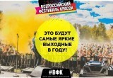 Самый романтичный фестиваль и фестиваль красок пройдут в Вологде