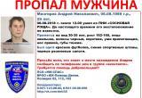Сбежавший в Вологодской области пациент психоневрологического интерната найден 