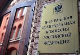 ЦИК России признал законными формулировки вопросов для проведения всероссийского референдума по изменению пенсионного возраста