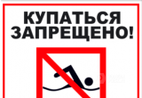 ВНИМАНИЕ! МЧС предупреждает - в Вологде купаться запрещено 