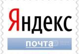 В России "упала" Яндекс-почта: сотни пользователей не могут войти в свой почтовый ящик 