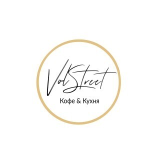 Volstreet - Кофе & Кухня
