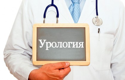 Урология