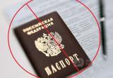 В 2021 году бумажный паспорт гражданина РФ заменят на пластиковый