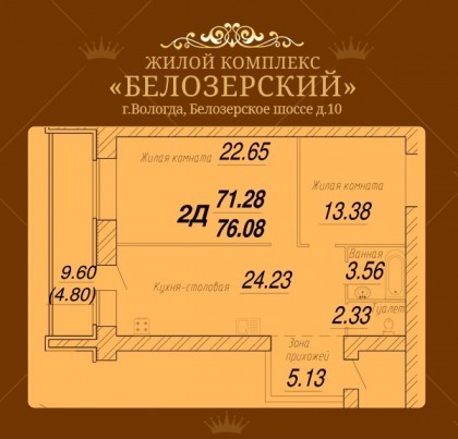Двухкомнатная квартира