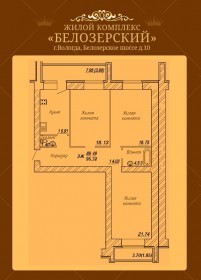 Трехкомнатная квартира