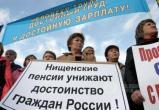 Россияне требуют выплачивать гражданам страны пенсию не менее 50 тысяч рублей в месяц 