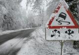 На смену холодам придет потепление: МЧС предупреждает вологжан быть осторожнее на дорогах
