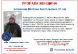 Пропавшая вологжанка найдена мертвой в Вашкинском районе (ФОТО) 