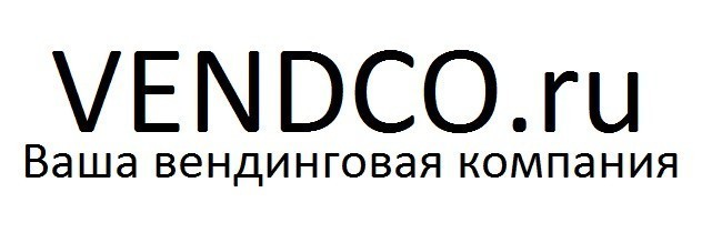 Vendco.ru