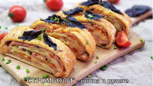 Итальянская пицца с ветчиной, базиликом и сыром: рецепт от «МиМП»
