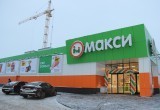 В Вологде открылся новый супермаркет «Макси»