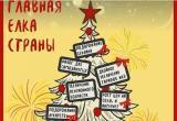 Новый год принесет россиянам улыбки, радость, безденежье, нищету и безлимитный валежник 
