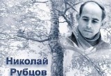 Мемориальная доска Николая Рубцова появится в Тотьме 