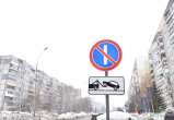 В Вологде установят дорожные знаки, запрещающие парковку