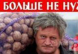 Закон о "налоге на картошку" вступит в силу 31 марта и россияне окончательно обнищают 