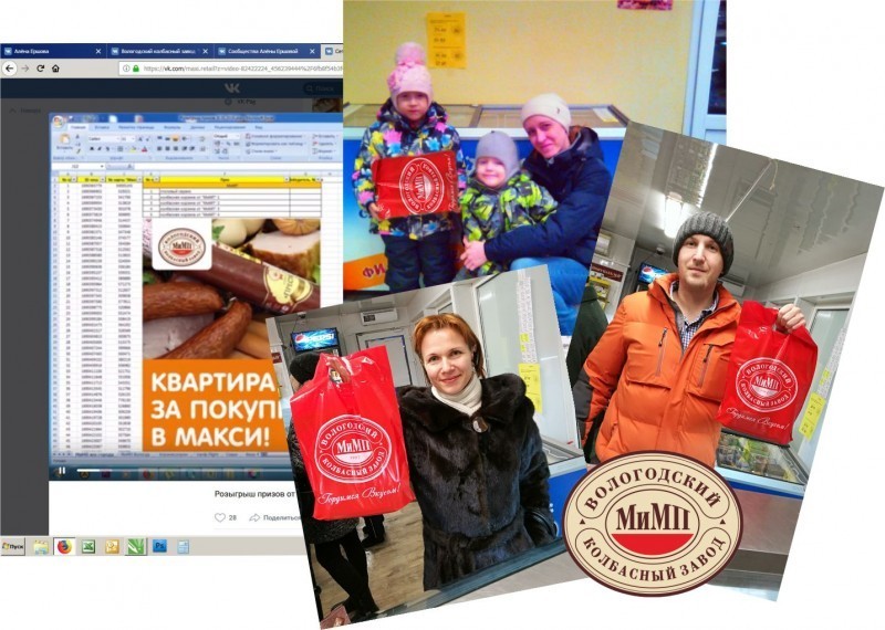 «Квартира за покупки»: «МиМП» сообщили итоги розыгрыша