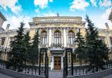 Впервые за 4 года Банк России выдал лицензию новому банку 