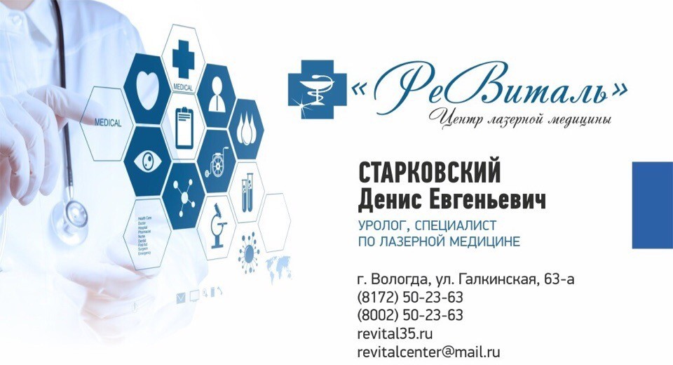 Циркумизация в ЦЛМ "РеВиталь": качественно и быстро!