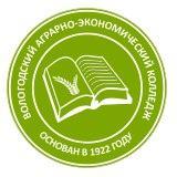 Вологодский аграрно-экономический колледж, Вологда