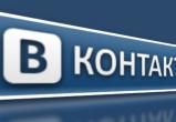 «ВКонтакте» предложили изучать ПДД и соревноваться друг с другом