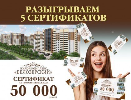 Розыгрыш 50.000 рублей!