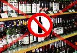 Вологодские депутаты одобрили передачу регионам полномочий по запрету продажи алкоголя в общепитах