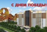Праздничная акция в ЖК «Белозерский»! За один звонок — жилищный сертификат на 50 000 рублей 