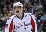 Хоккеист Александр Овечкин претендует на обладание самой красивой улыбки в НХЛ
