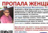 74-летняя жительница Устья вышла вечером из дома и пропала