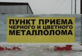 В Вологде подростки пойдут под суд за кражу металлического забора
