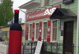 Новый винный магазин открыли в Вологде как раз напротив школы