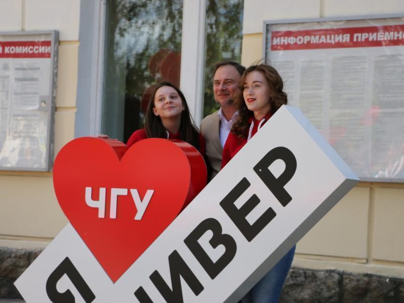 Череповецкий государственный университет приглашает абитуриентов Череповецкий государственный университет приглашает абитуриентов