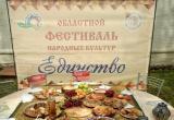 Фестиваль национальных культур «Единство» открылся в Вологде