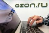 Утечка в Ozon: как защитить свои данные?