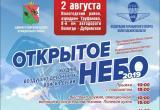 В День ВДВ вологжан приглашают на праздник «Открытое небо» на аэродром Труфаново