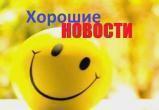 «Вологда-поиск» объявляет неделю хороших новостей
