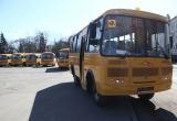 Ко Дню знаний готовы все школьные автобусы, приобретенные по губернаторской программе 