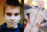 В Череповце без вести пропали два подростка