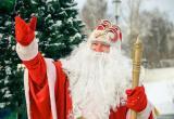 Дед Мороз приглашает гостей на свой день рождения  в Великий Устюг 