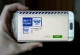 Приложение "Почта России" вошьют в смартфоны