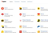 «Яндекс» разделится на несколько компаний