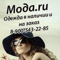Мода.ru