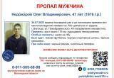 В Вологде исчез 47-летний дезориентированный мужчина со шрамом на лбу