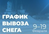 В Вологде сформирован новый график вывоза снежных валов